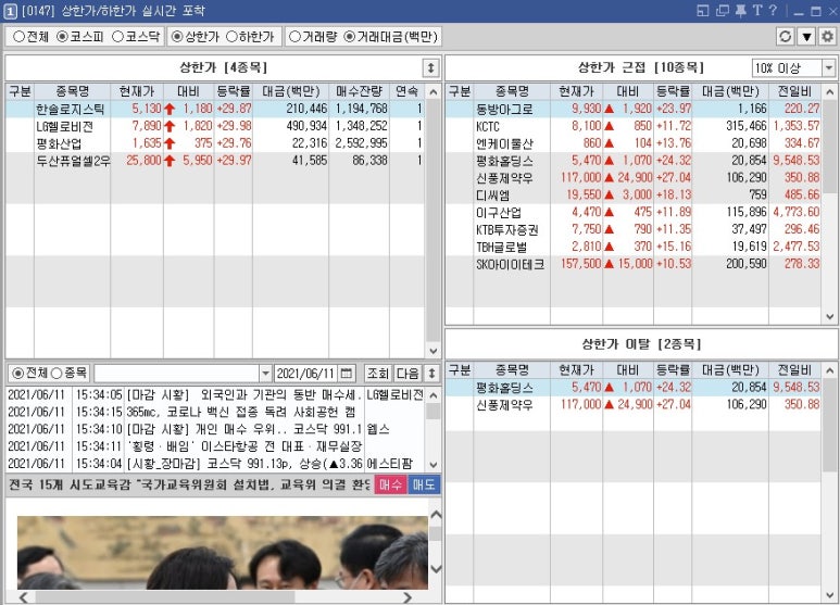 한솔이테크 이미지