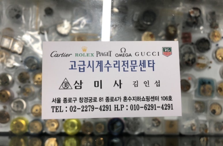 삼미사 이미지