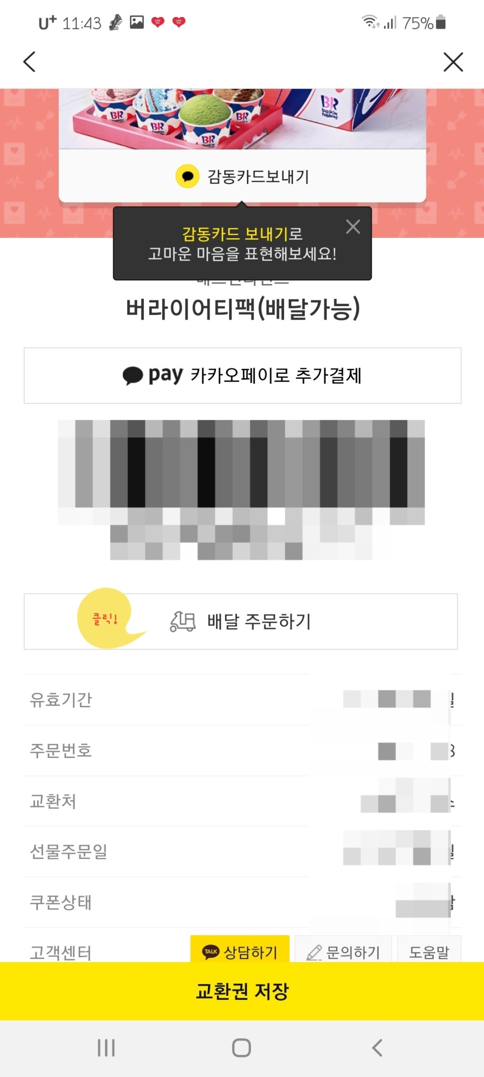 비에이치씨치킨김천 이미지