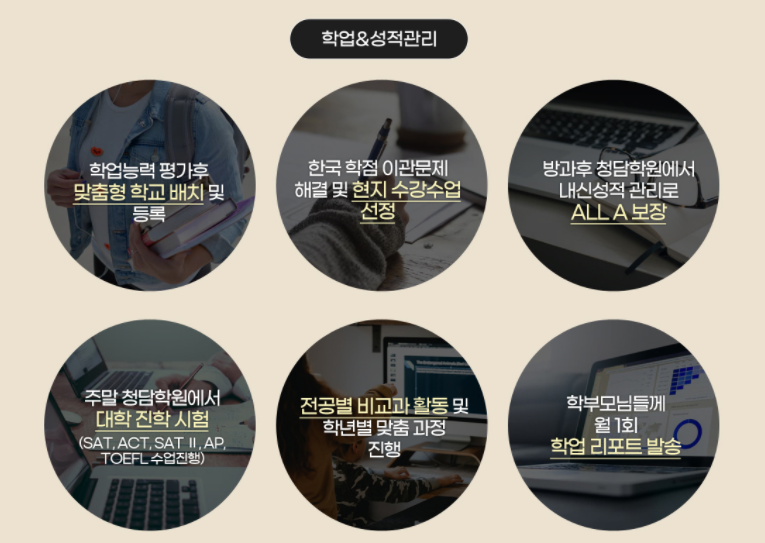 청담나무아카데미 이미지