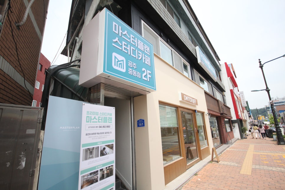 마스터플랜스터디카페공주 이미지