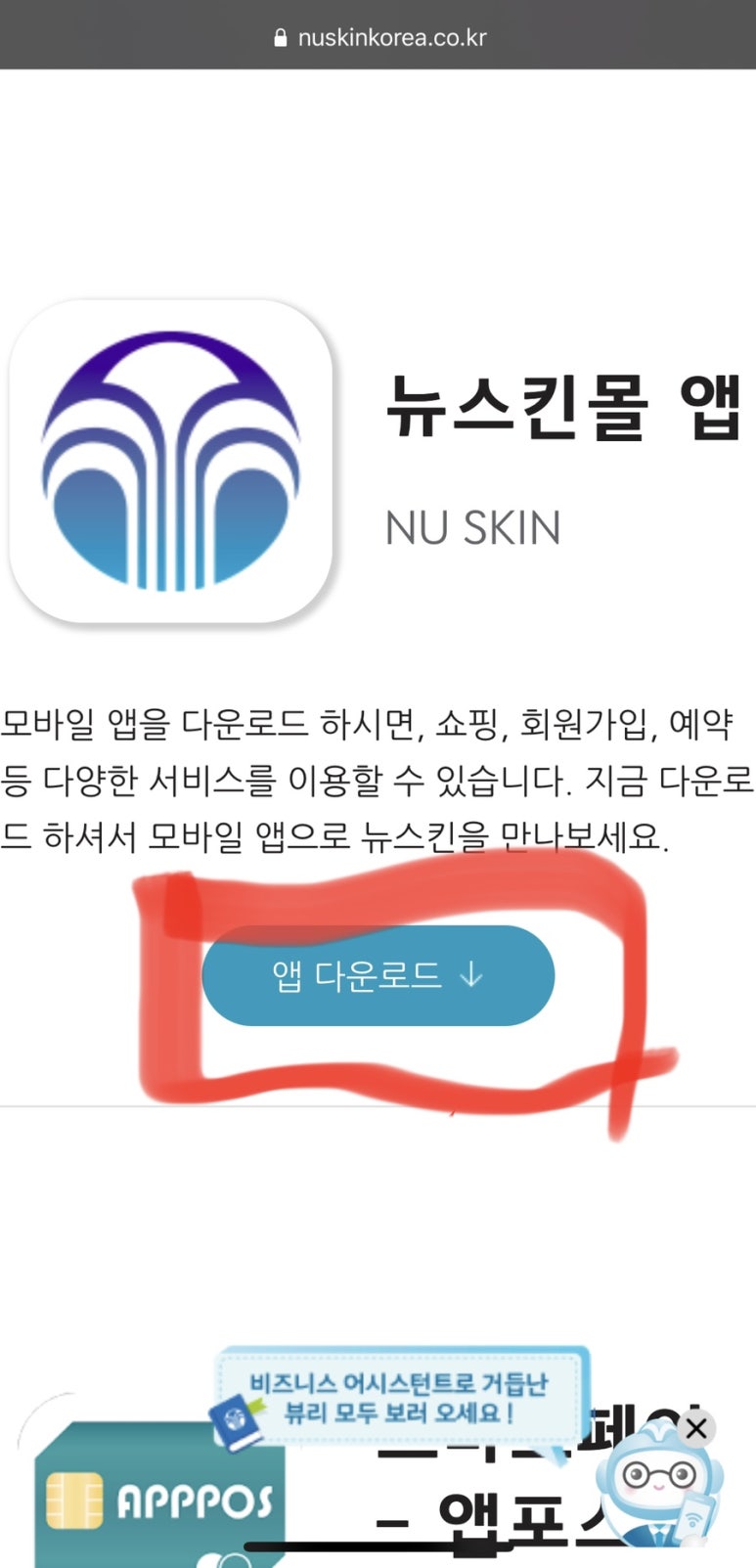 nu뷰티스킨케어 이미지