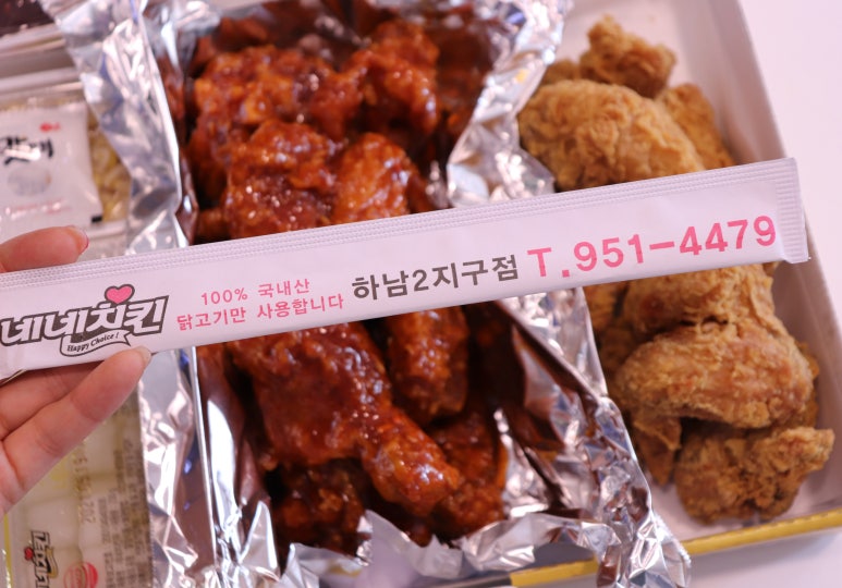 네네치킨하남2지구점 이미지