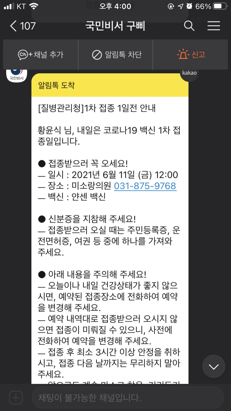 미소랑의원 이미지