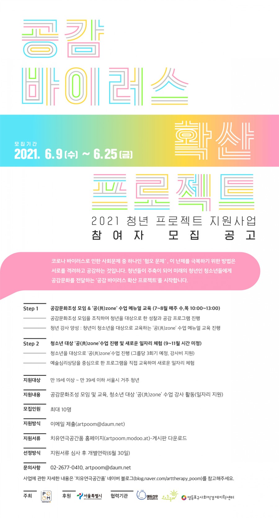 사회적협동조합예술공감 이미지