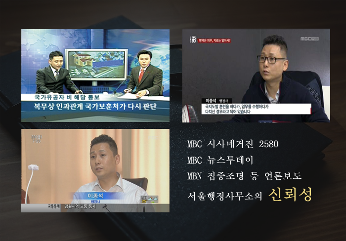 서울행정사무소 이미지