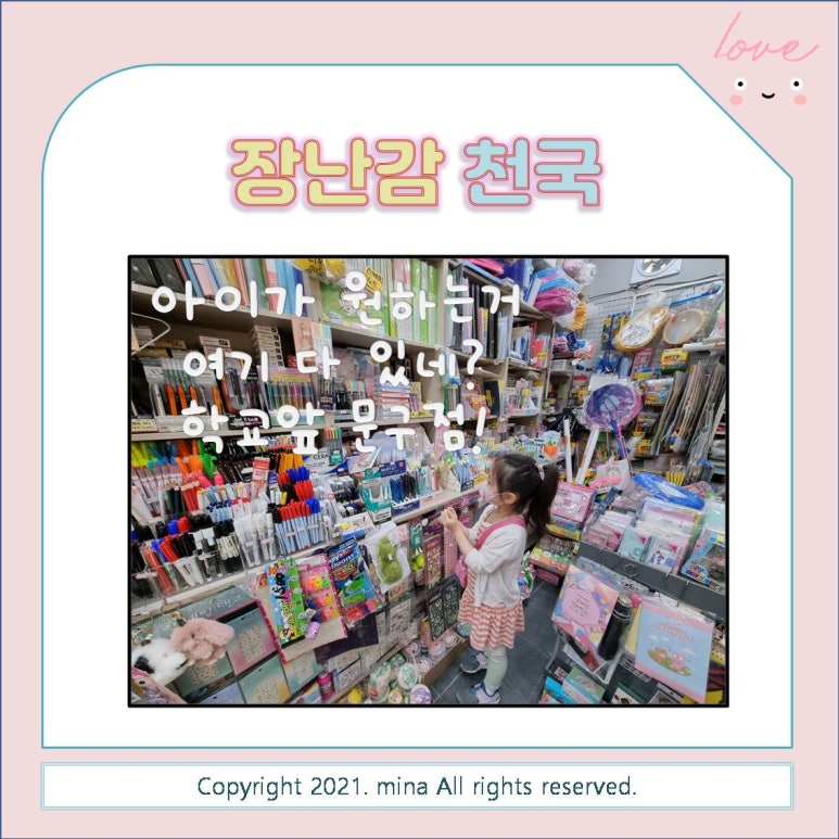 부산문구사 이미지