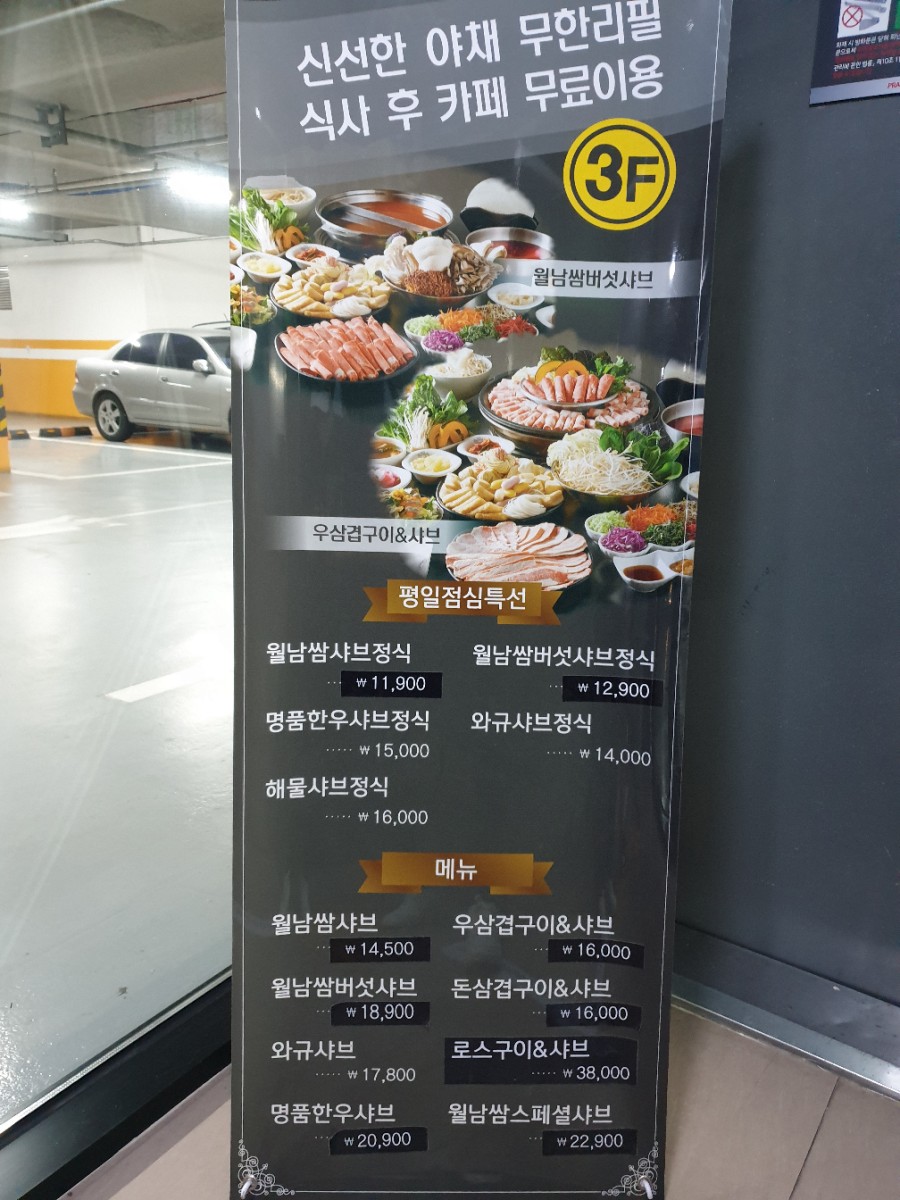 소담촌 평택소사벌점 이미지