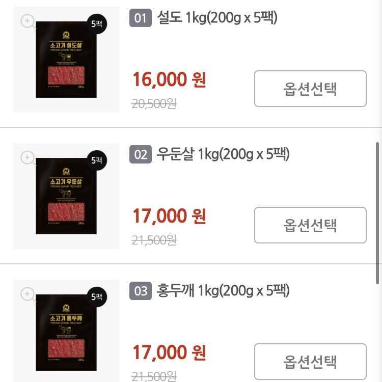 머슬미트 이미지