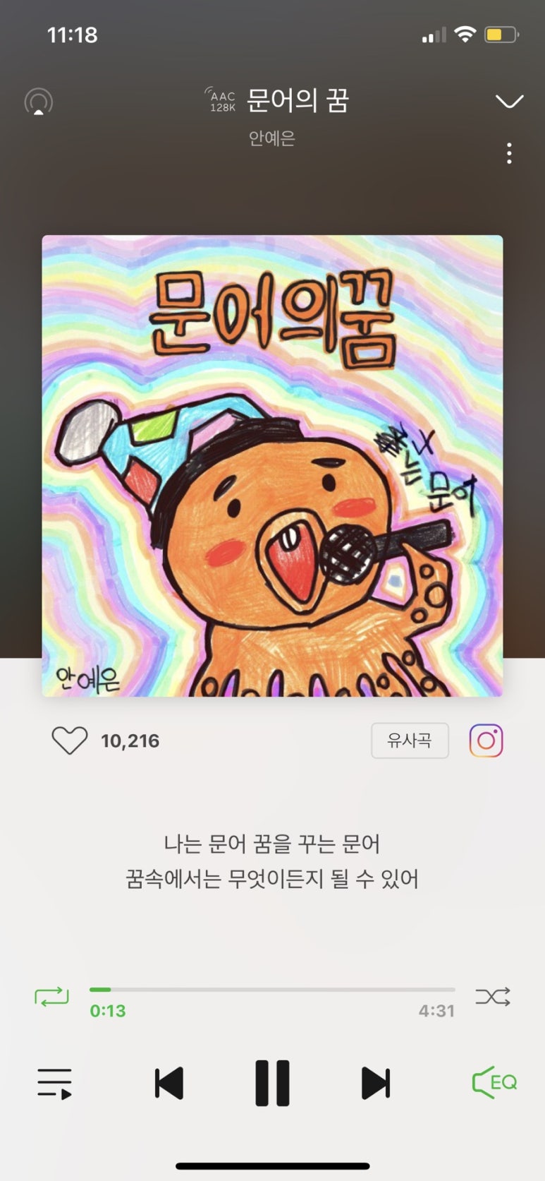 문어의꿈 이미지