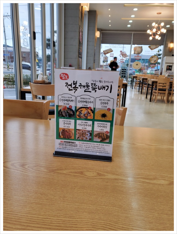 팔도맛집 이미지
