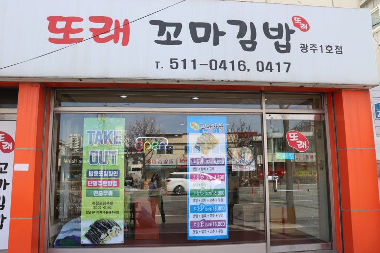 또래김밥 이미지