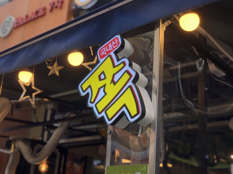 명동쪽갈비 이미지