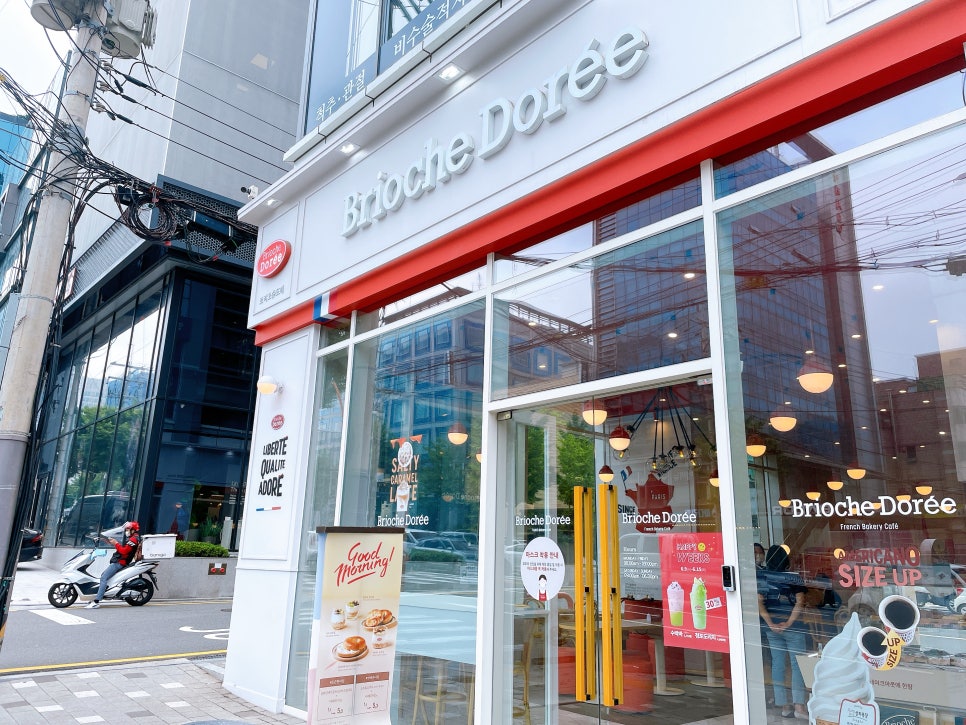 브리오슈도레언주역점 이미지
