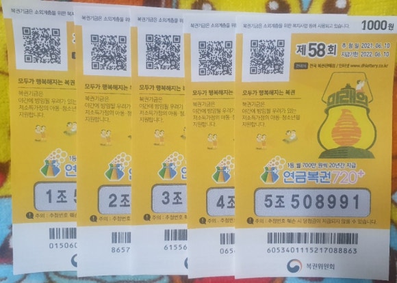 58복권 이미지