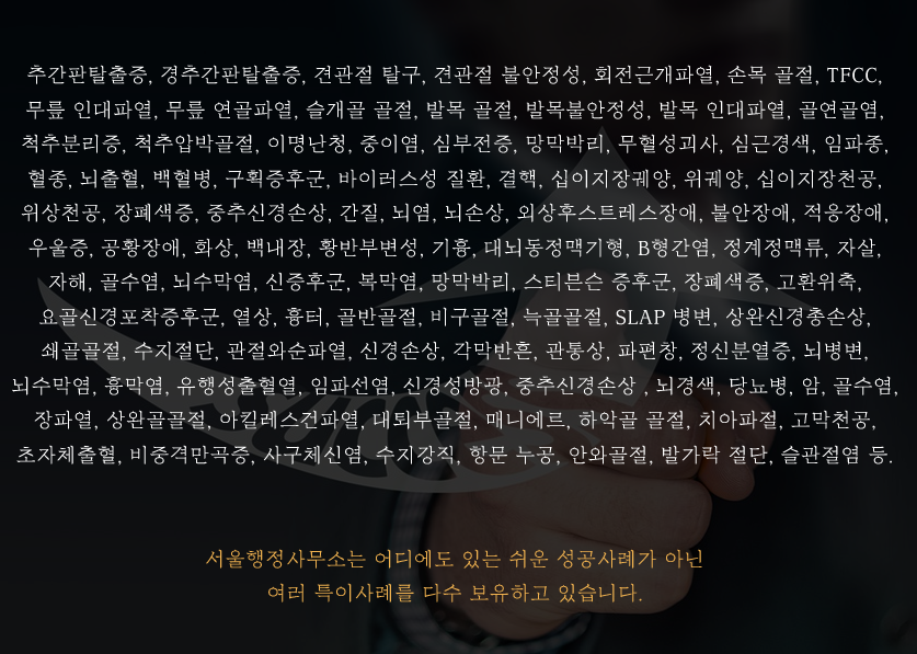 서울행정사무소 이미지
