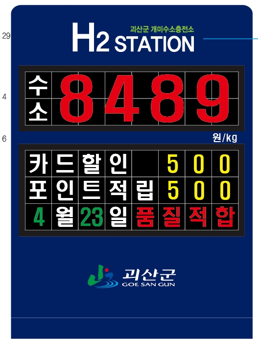 개미수소충전소 이미지