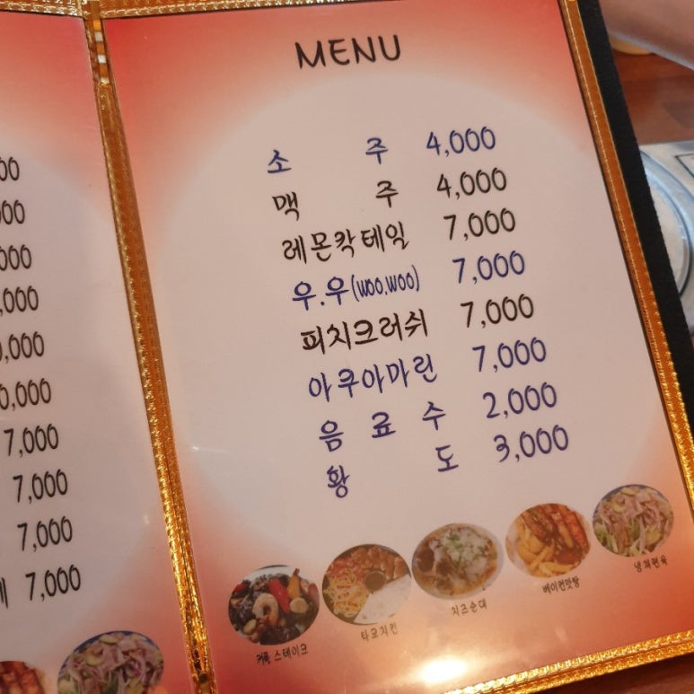 닭앤전포차 이미지