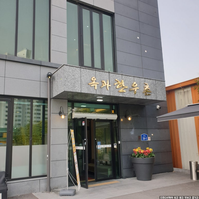 옥과축산 이미지