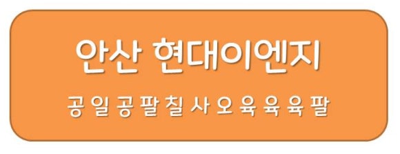 상록이엔지 이미지
