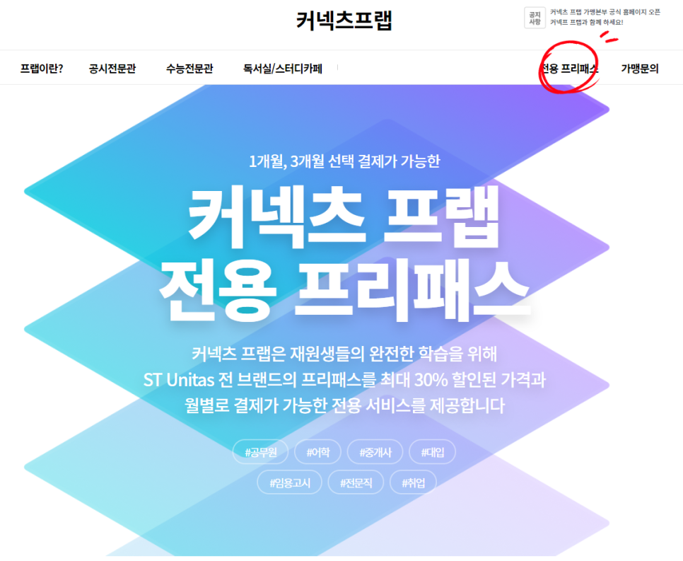 커넥츠프랩 이미지