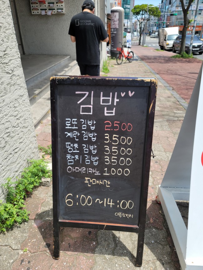 로또김밥 이미지