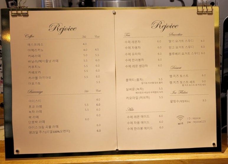 리조이스커피 이미지