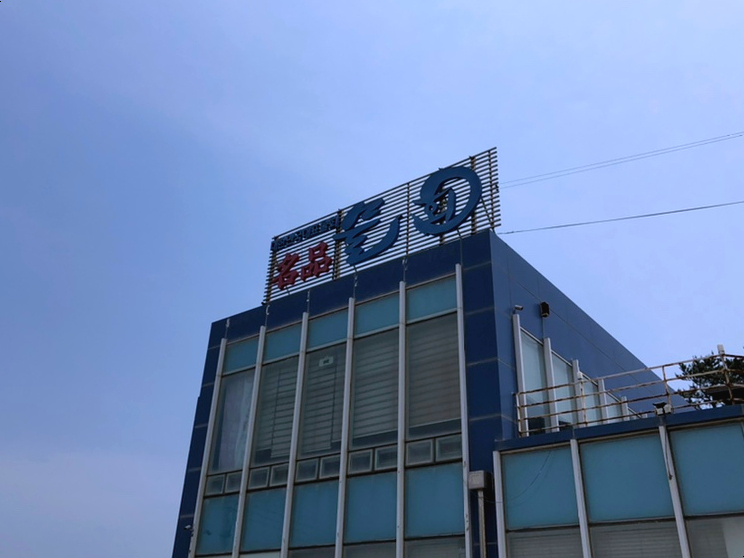 명품물회 송정본점 이미지