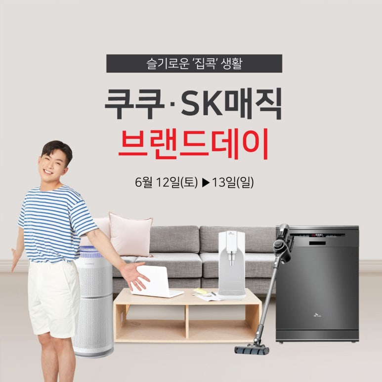 쿠쿠대전 이미지