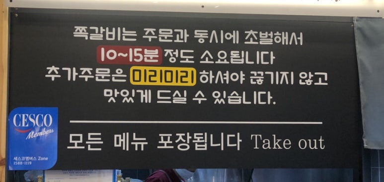 명동쪽갈비 이미지