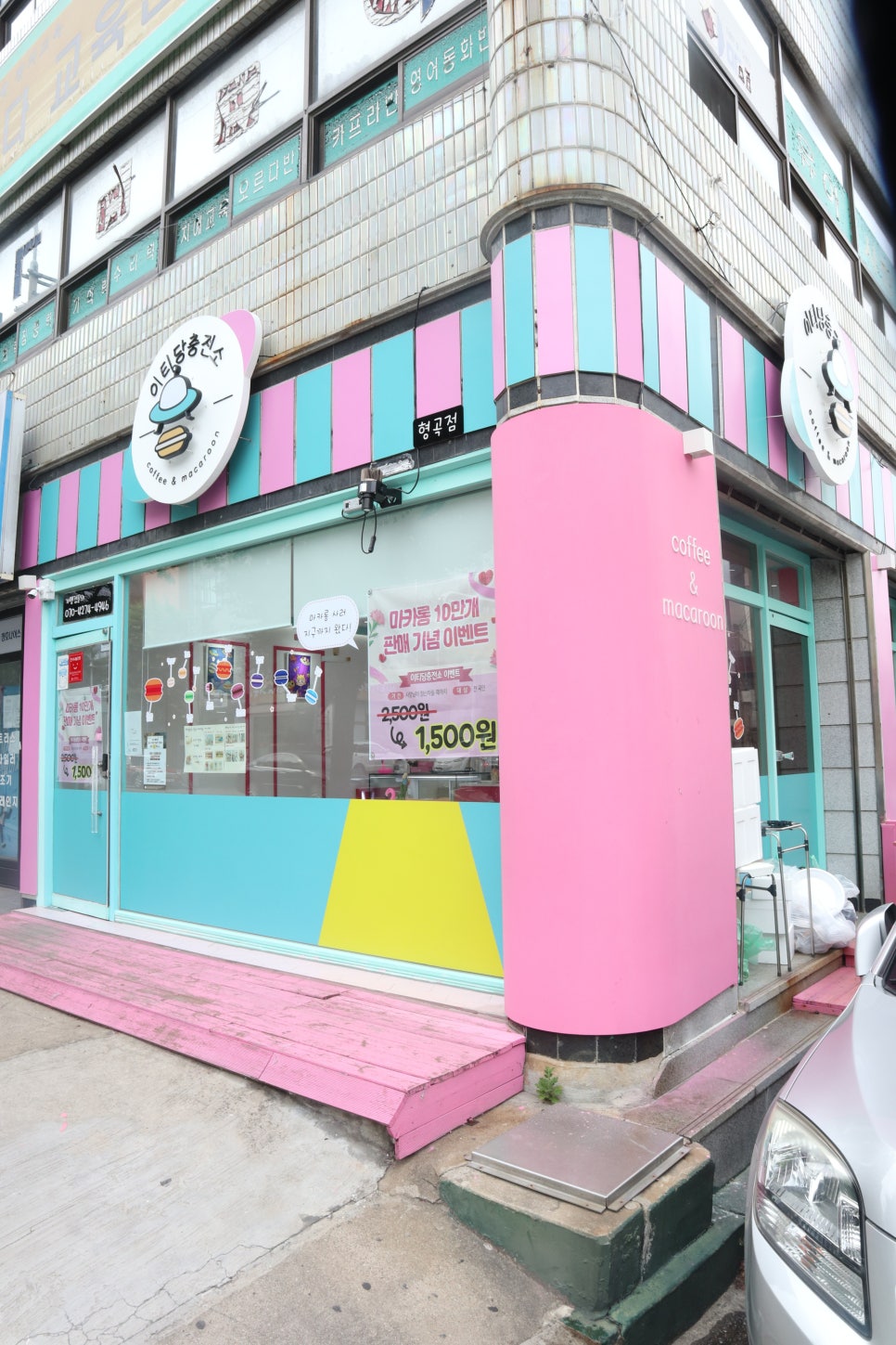 이티당충전소 이미지