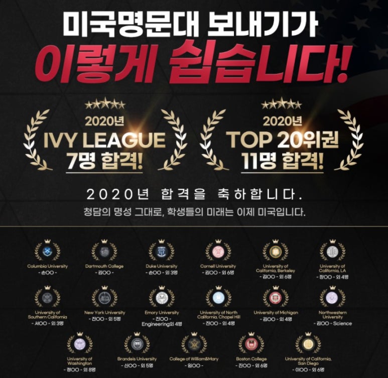 청담나무아카데미 이미지