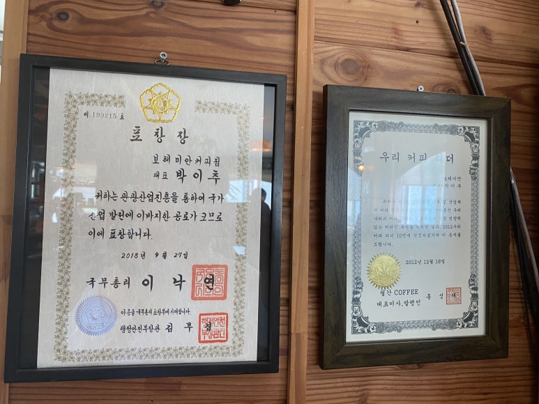 보헤미안박이추커피 이미지
