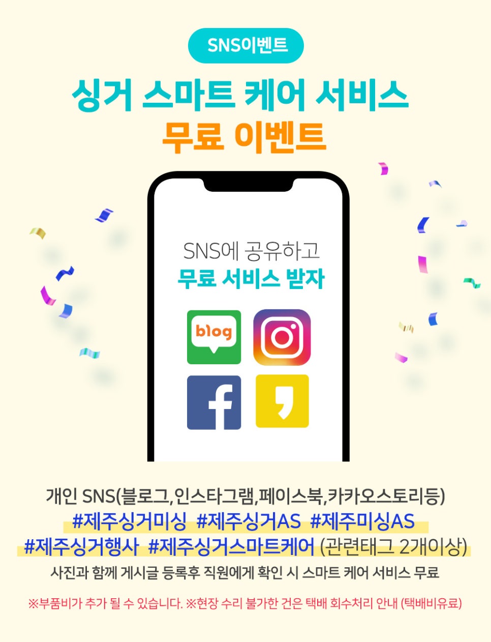 제주미싱 이미지