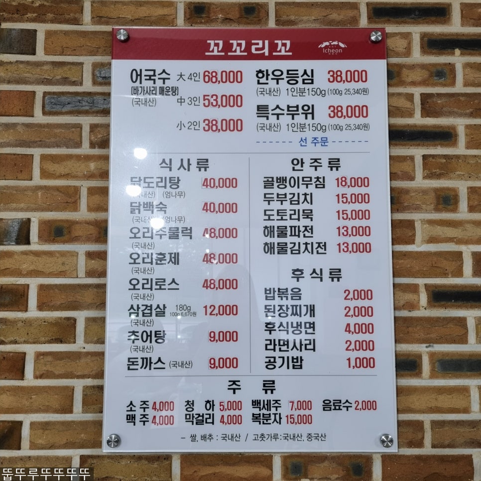 꼬꼬리꼬 이미지