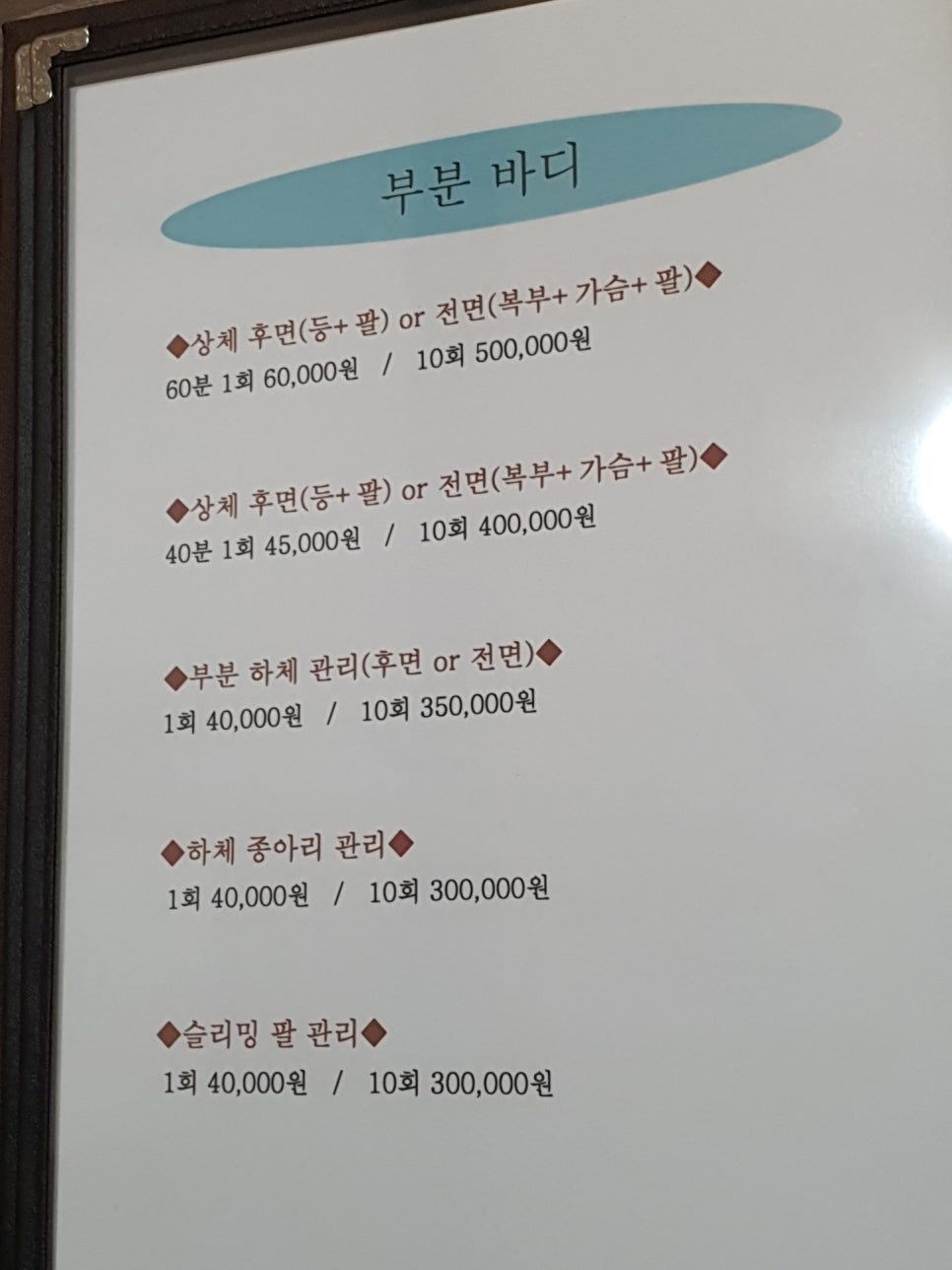 도도피부관리샵 이미지