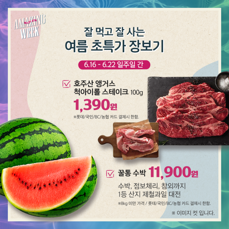 이랜드리테일강서점 이미지