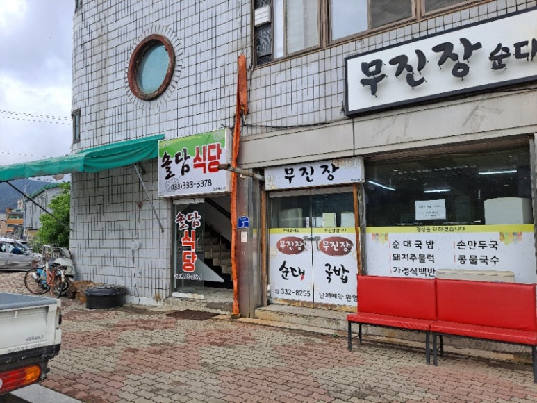 평창한식뷔페 이미지
