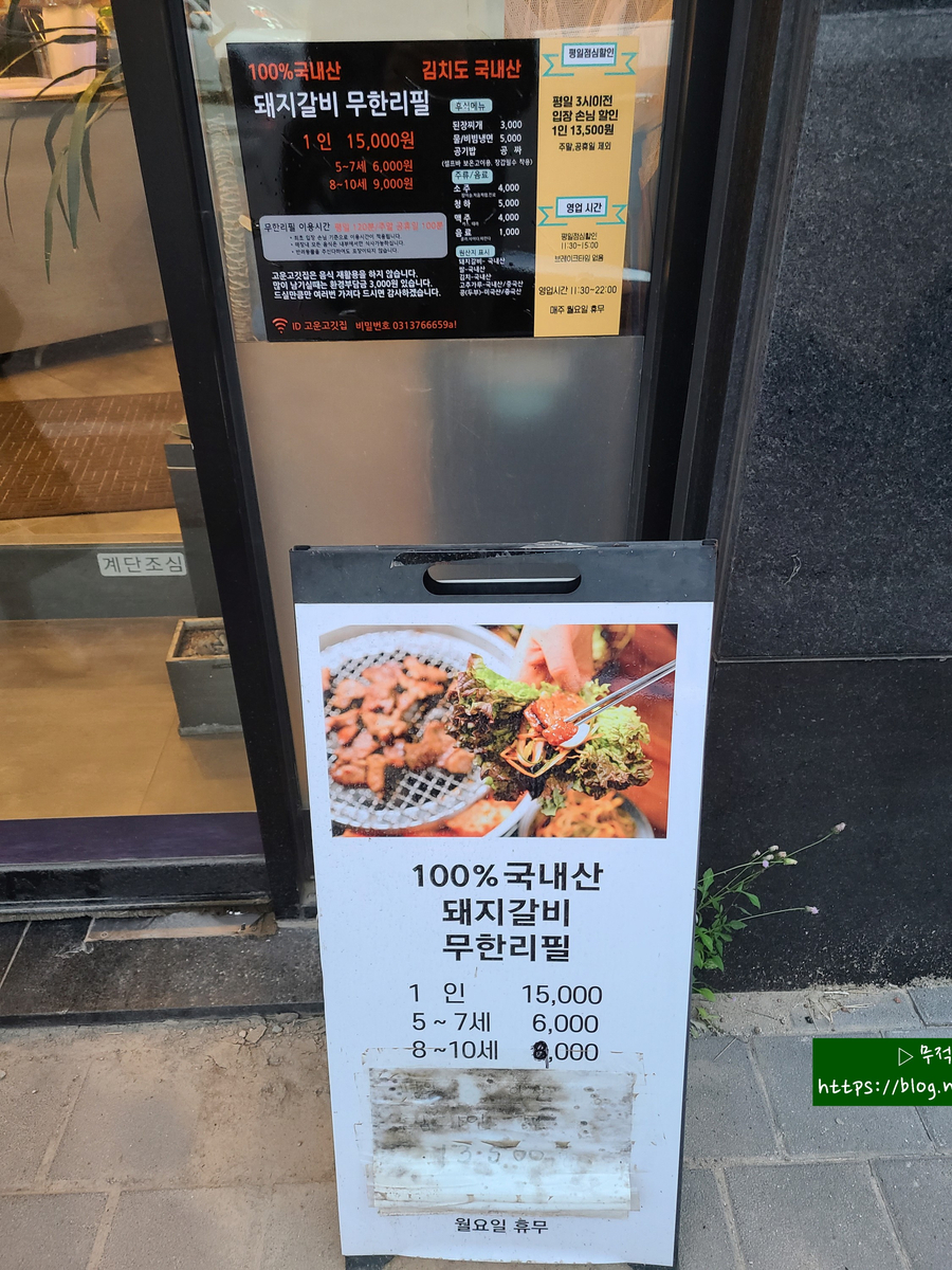 고운고깃집 이미지