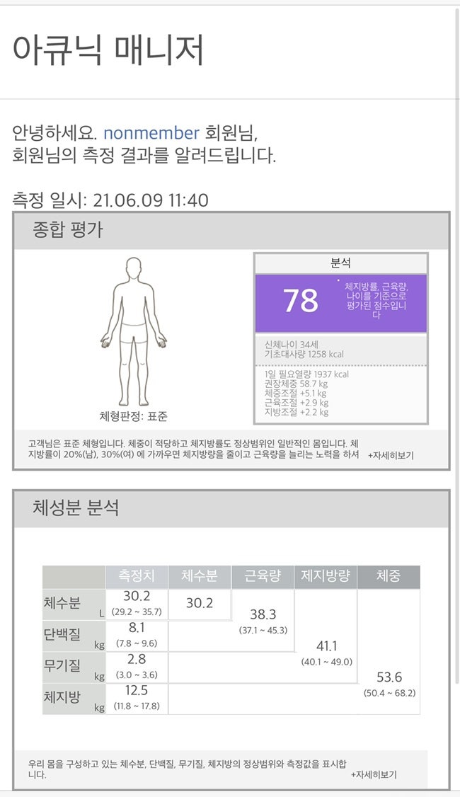 에스테틱 힐링수 이미지