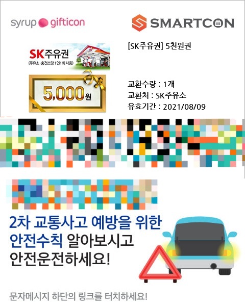 한사랑주유소 이미지