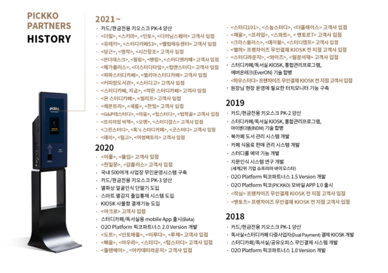 플랜에이파트너스 이미지