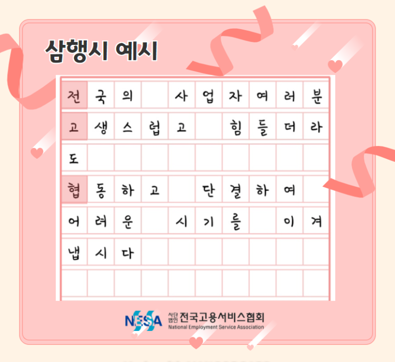 네오직업소개소 이미지