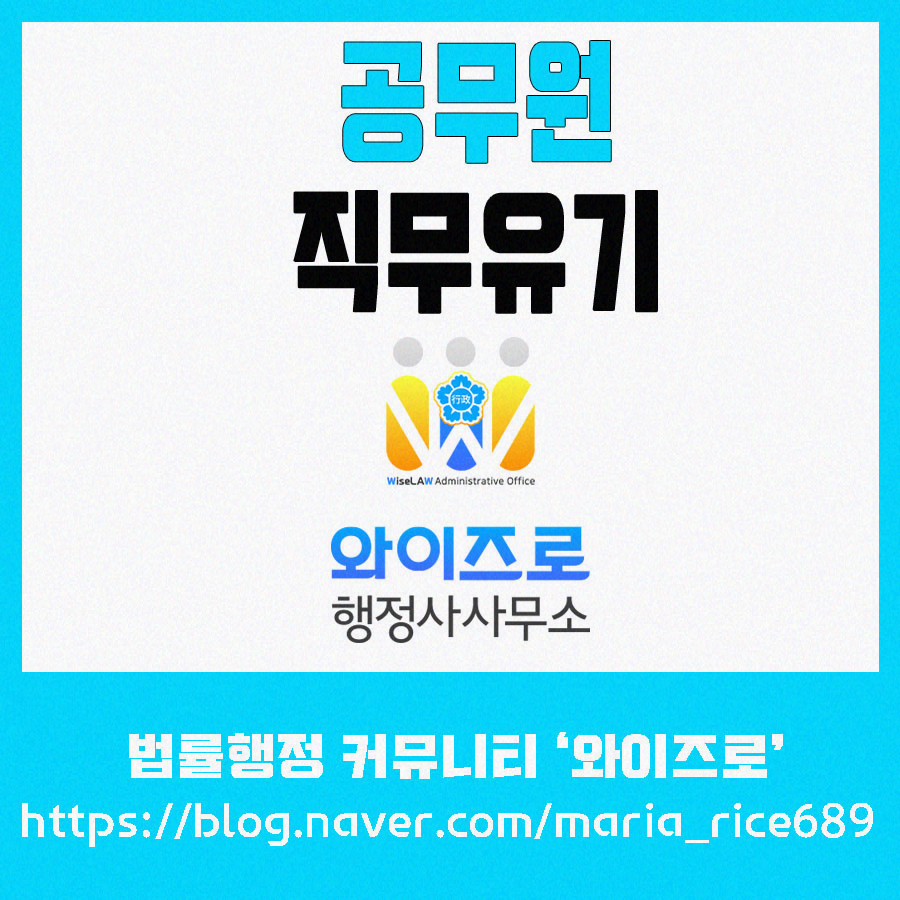 와이즈로행정사사무소 이미지
