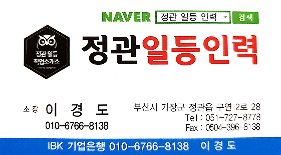 일광일등인력 이미지