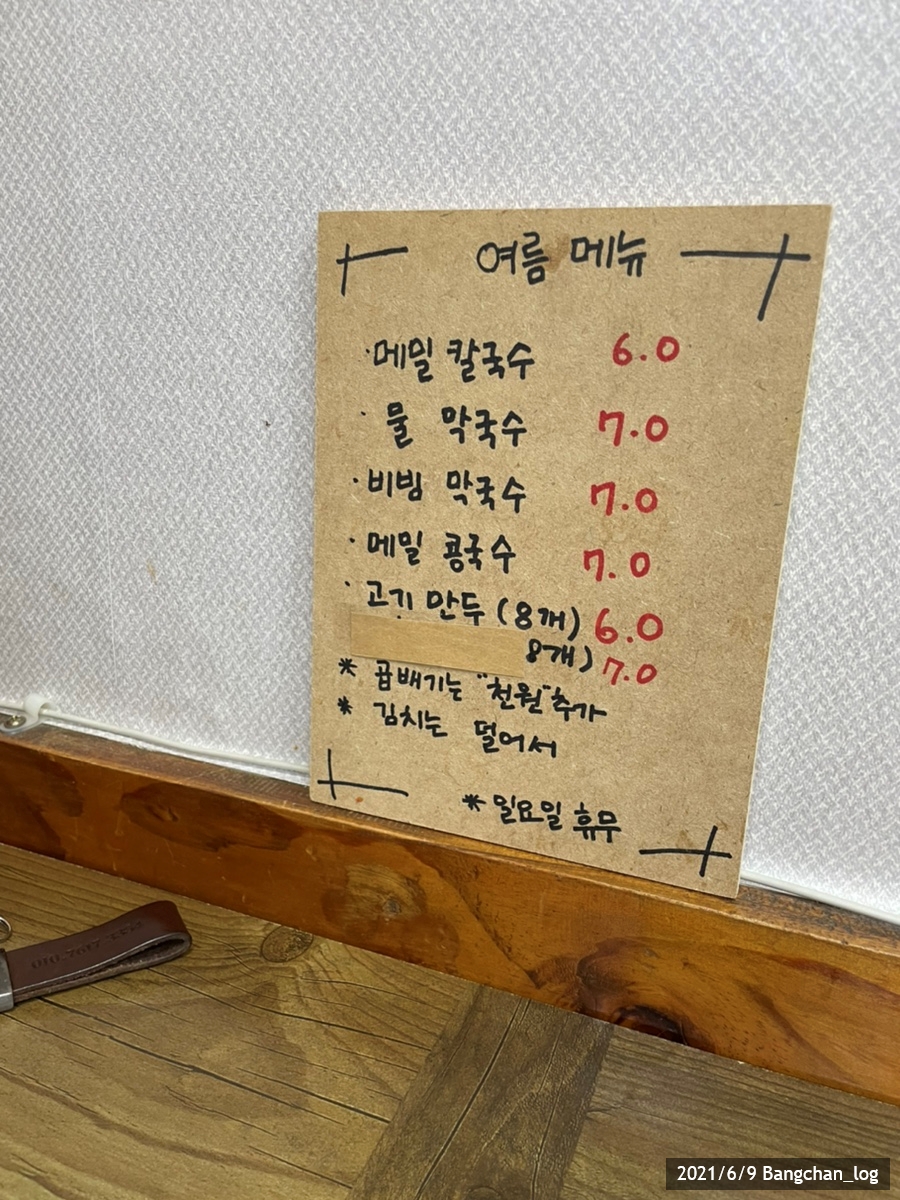 청미식당 이미지