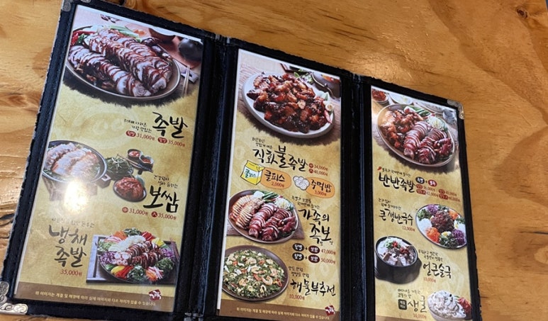 더맛있는족발보쌈아산용화점 이미지