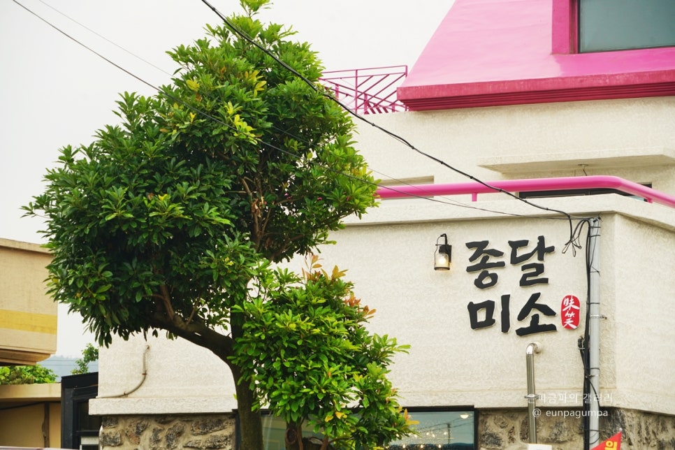 미소한식부페 이미지