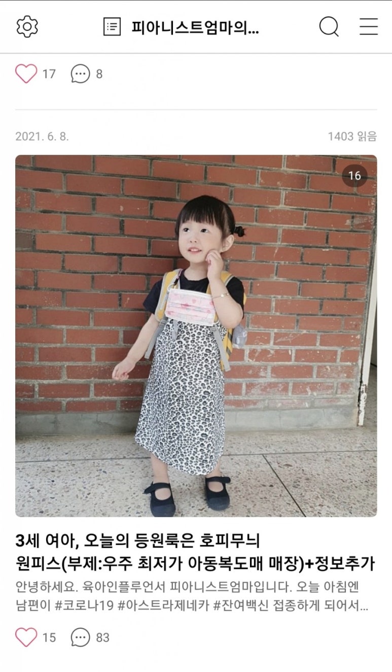 우주(아동복) 이미지