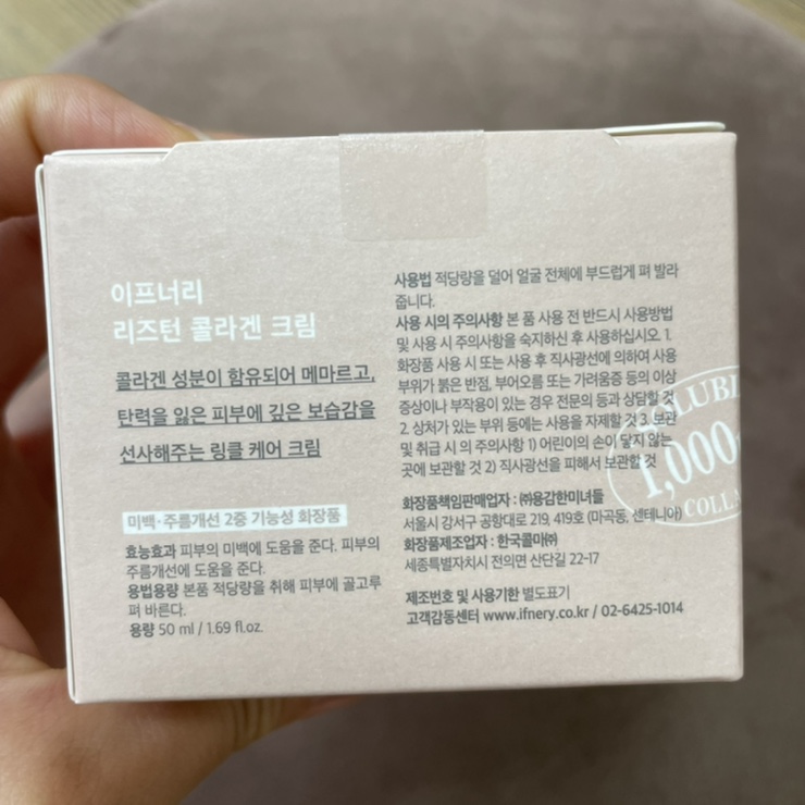 리즈엔크림 이미지